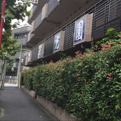 ろうけん隅田秋光園 施設外観