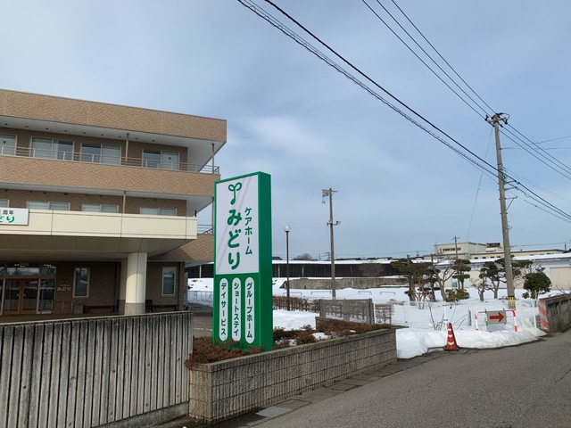 みどり
