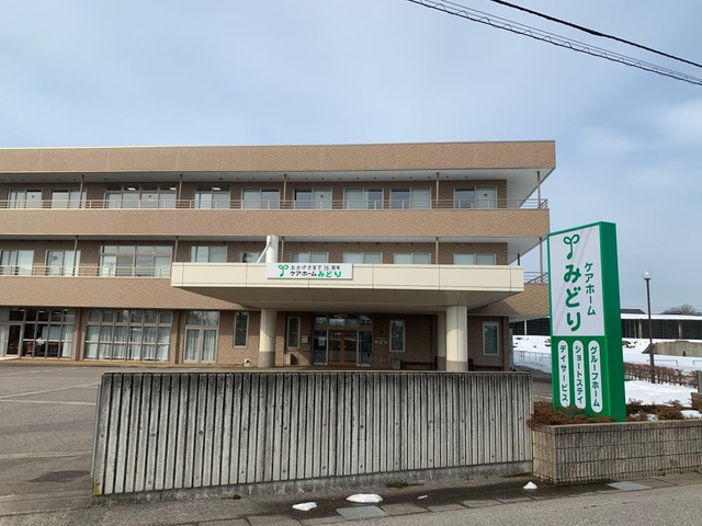 みどり 施設外観