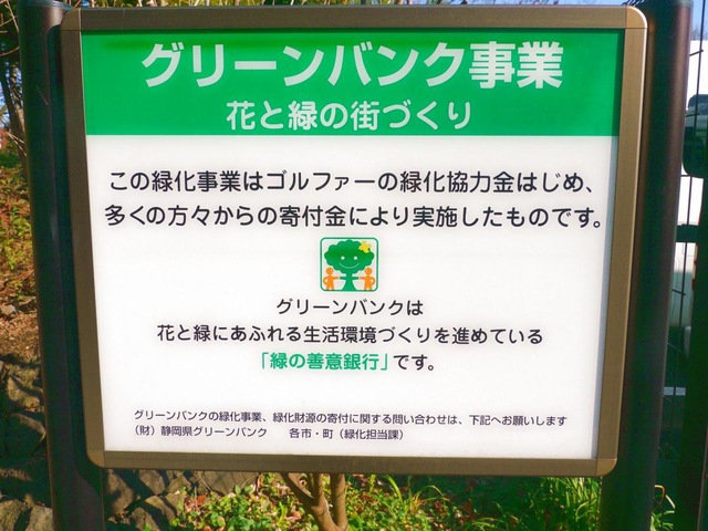 伊豆高原十字の園