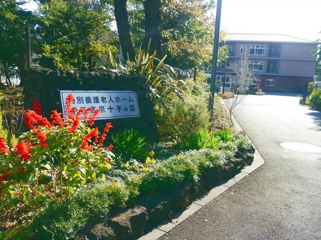 伊豆高原十字の園