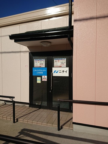 ニチイのほほえみ三河安城 施設外観