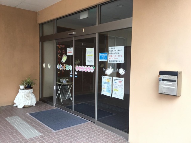 なぎの木在宅ケアセンター・ショートステイ
