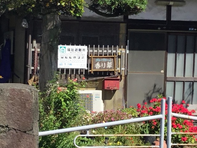 香り草 施設外観