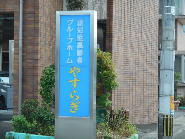 やすらぎ