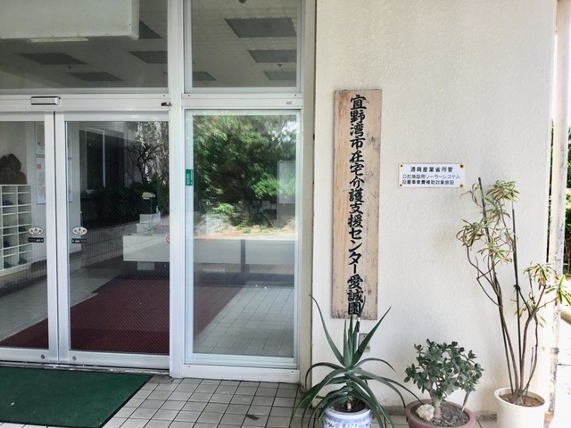 指愛誠園
