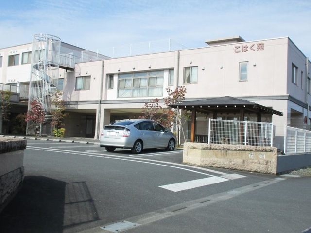 こはく苑