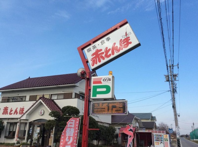 赤とんぼ／ホームメイト