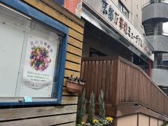 京都万華鏡ミュージアム姉小路館