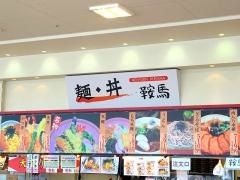 鞍馬　バロー各務原店