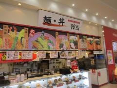 鞍馬　バロー各務原店