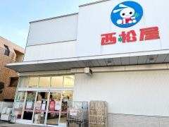 西松屋　世田谷千歳台店