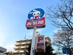 西松屋　世田谷千歳台店