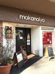 快食空間　ｍａｋａｎａｉｙａ