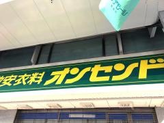 オンセンド加古川店
