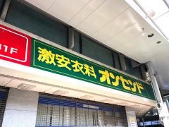 オンセンド加古川店