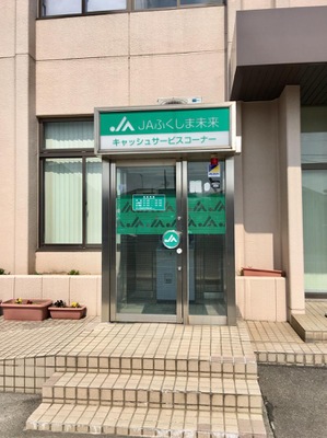 バンクマップ ｊａふくしま未来 庭坂支店 福島市町庭坂