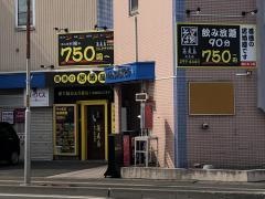 蕎麦鳥　北光店