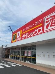 ダイレックス　別府幸町店