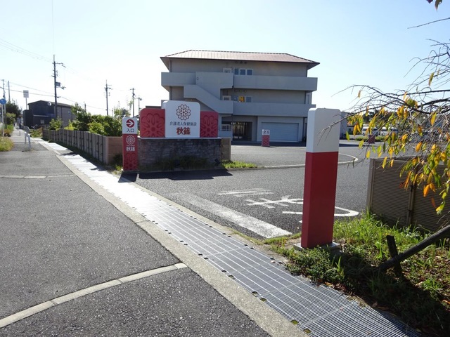 介護老人保険施設　秋篠 風景