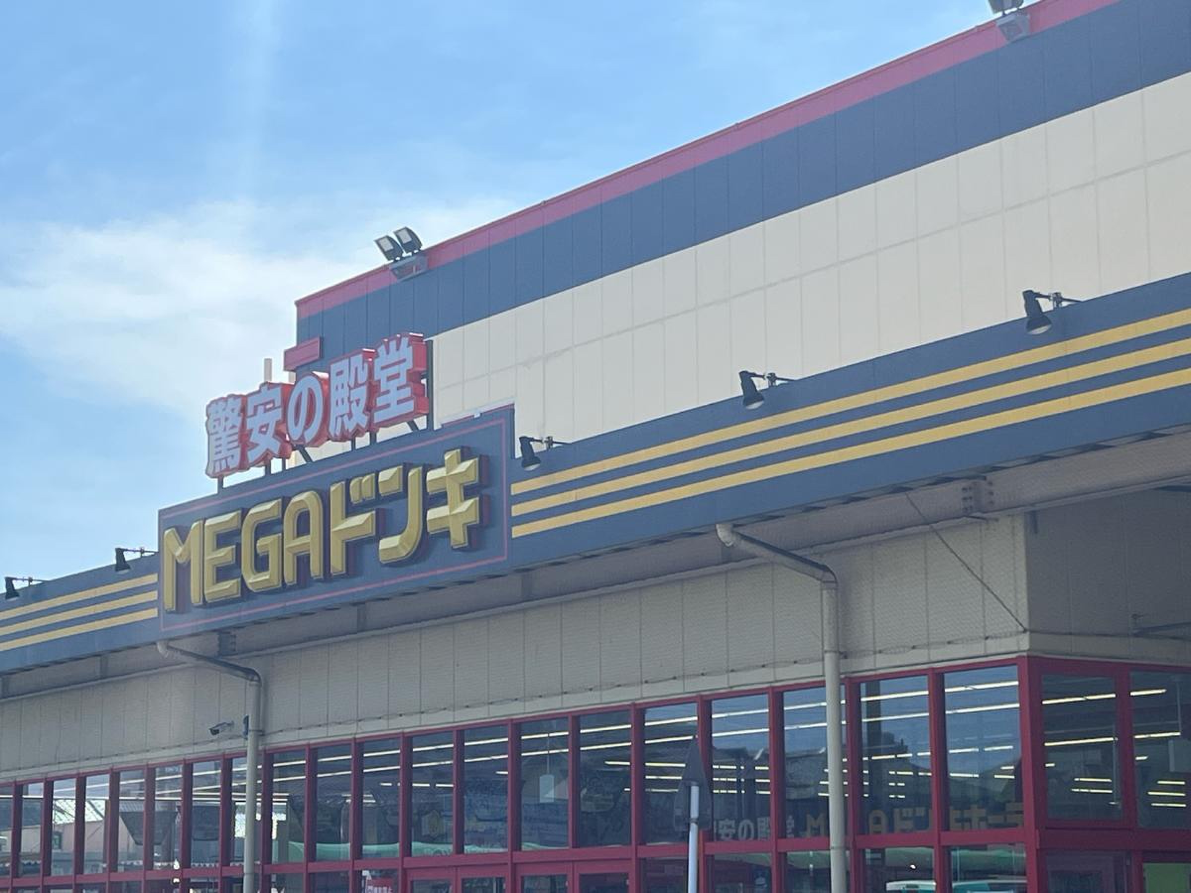 mega ドン キホーテ uny 一宮 大和 店