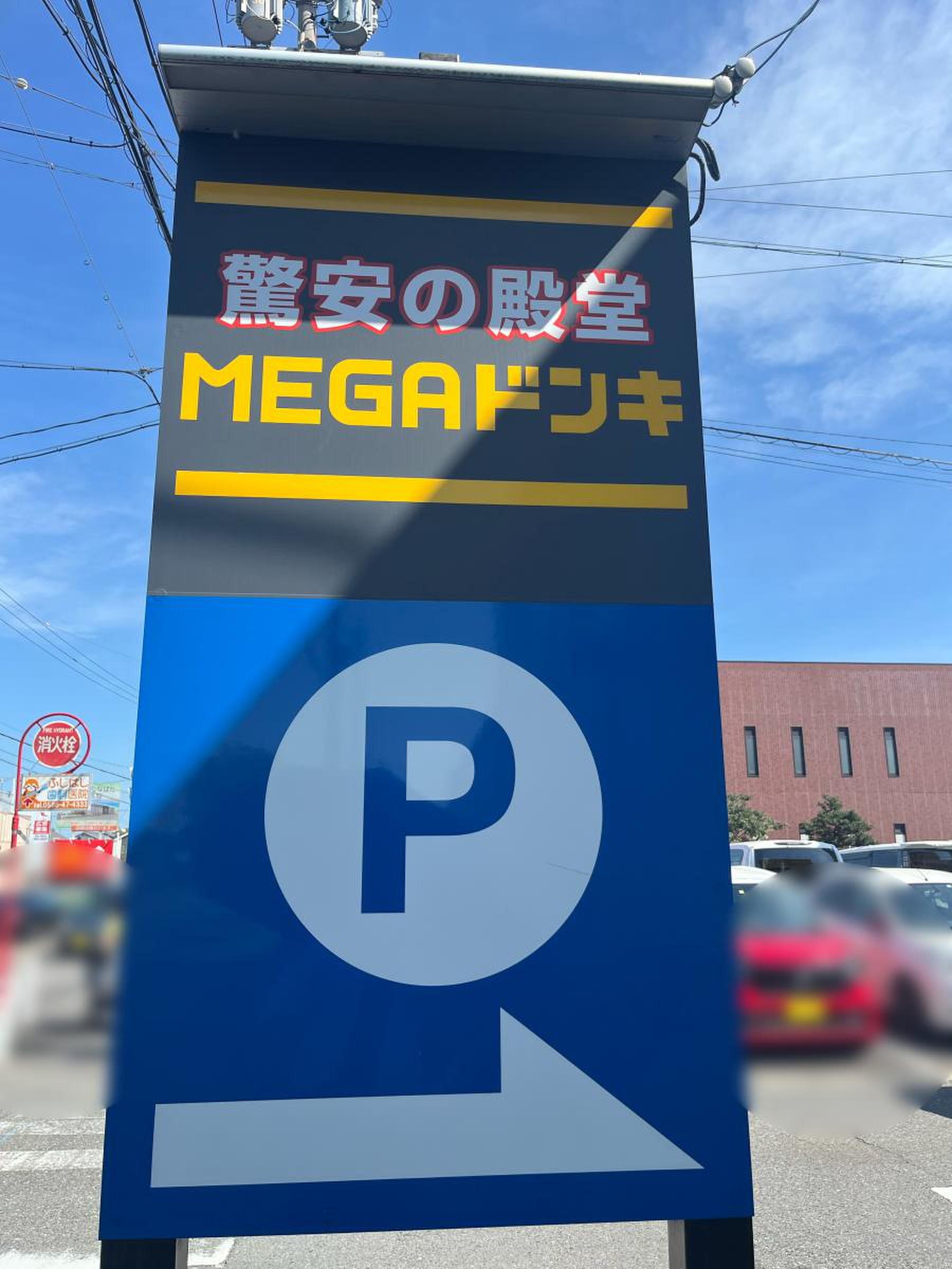 mega ドン キホーテ uny 一宮 大和 店