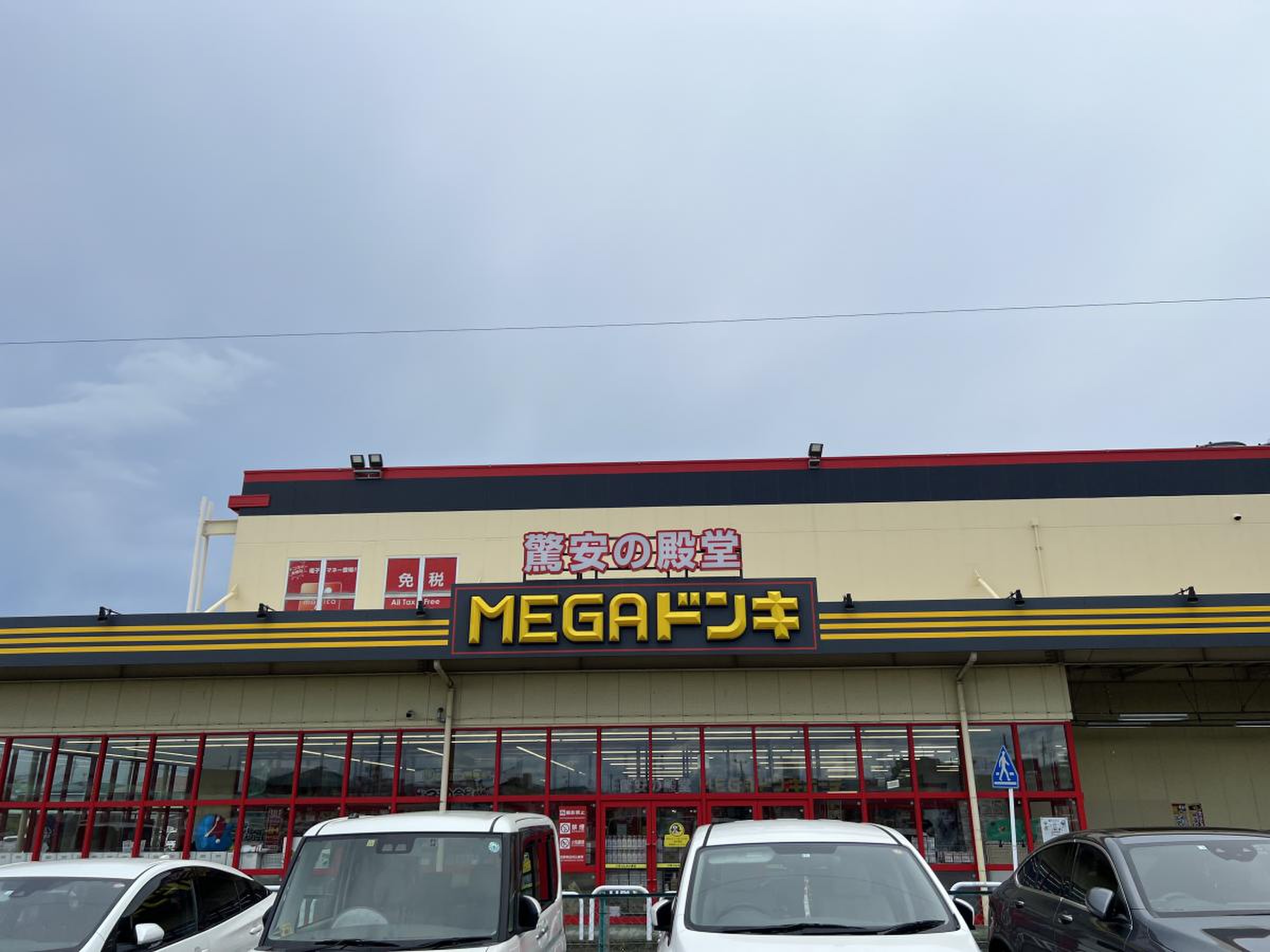 mega ドン キホーテ uny 一宮 大和 店
