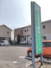 ささき歯科クリニック