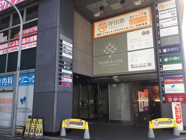 馬渕教室 馬渕個別 上本町校／ホームメイト