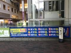 馬渕個別　上本町校