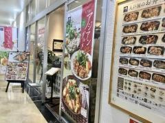 大戸屋ごはん処　那覇あっぷるタウン店