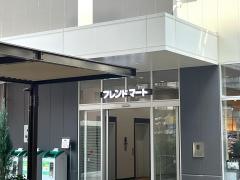 フレンドマート　草津大路店