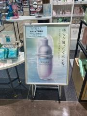 アインズ＆トルペ　アミュプラザくまもと店