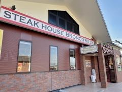 ブロンコビリー　弥富イオンタウン前店