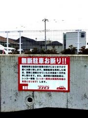 ドラッグストアコスモス西大宮店
