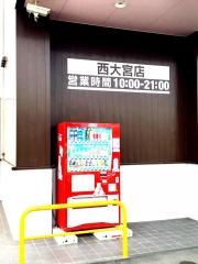 ドラッグストアコスモス西大宮店