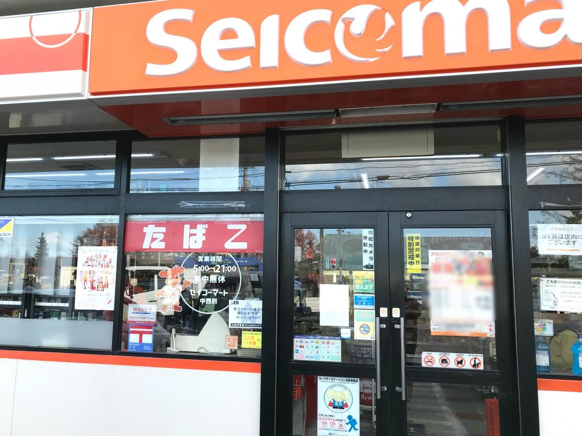 入口