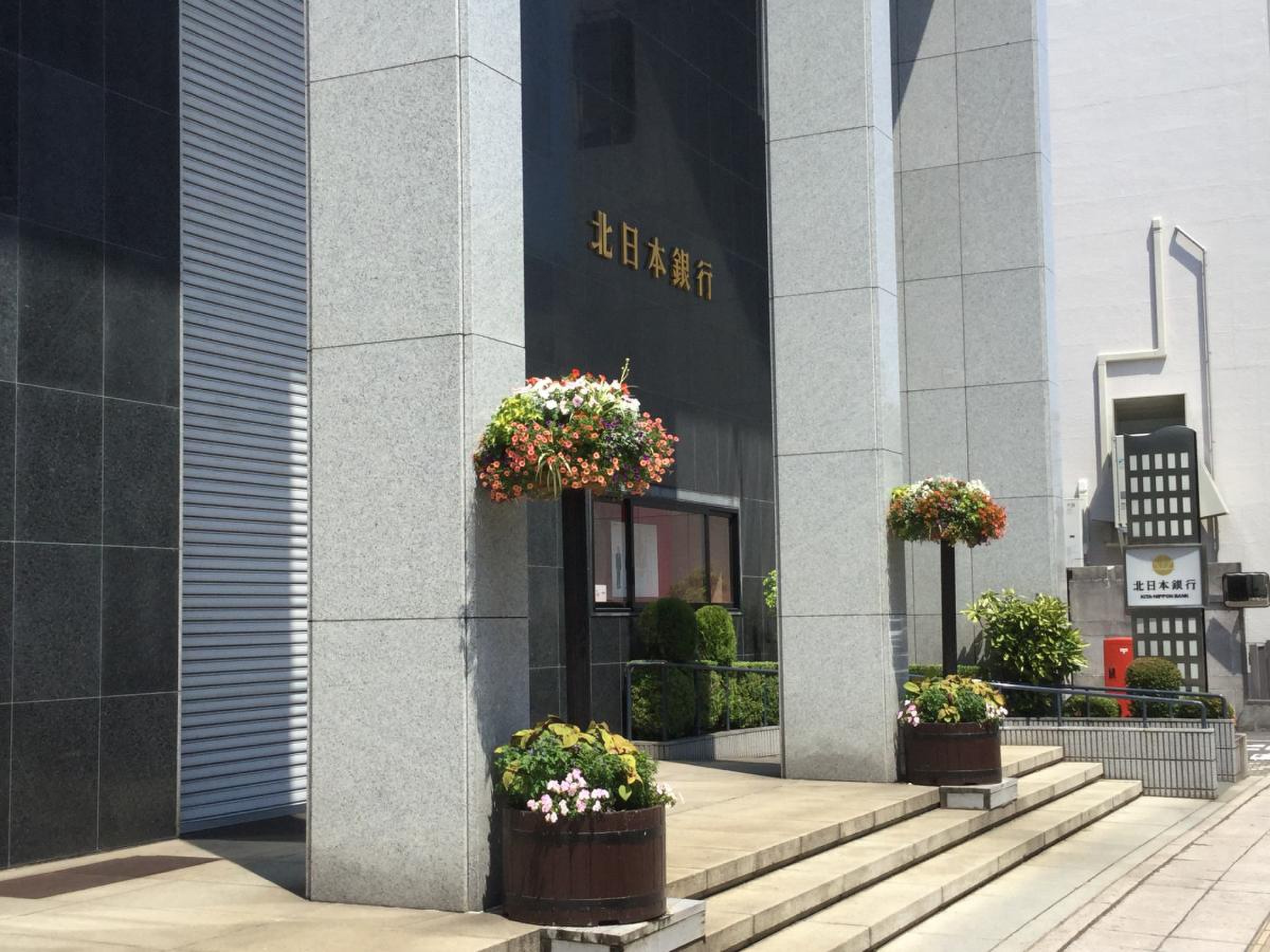 北日本銀行本店／ホームメイト