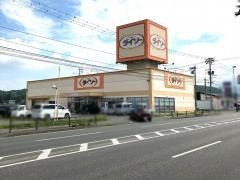 ザ・ダイソー　岩手遠野店