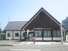 白沢郵便局