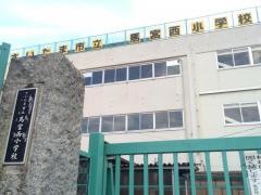 馬宮西小学校