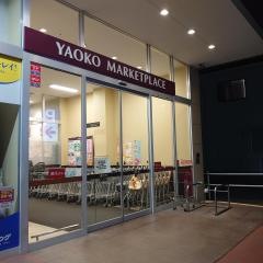 ヤオコー入曽店