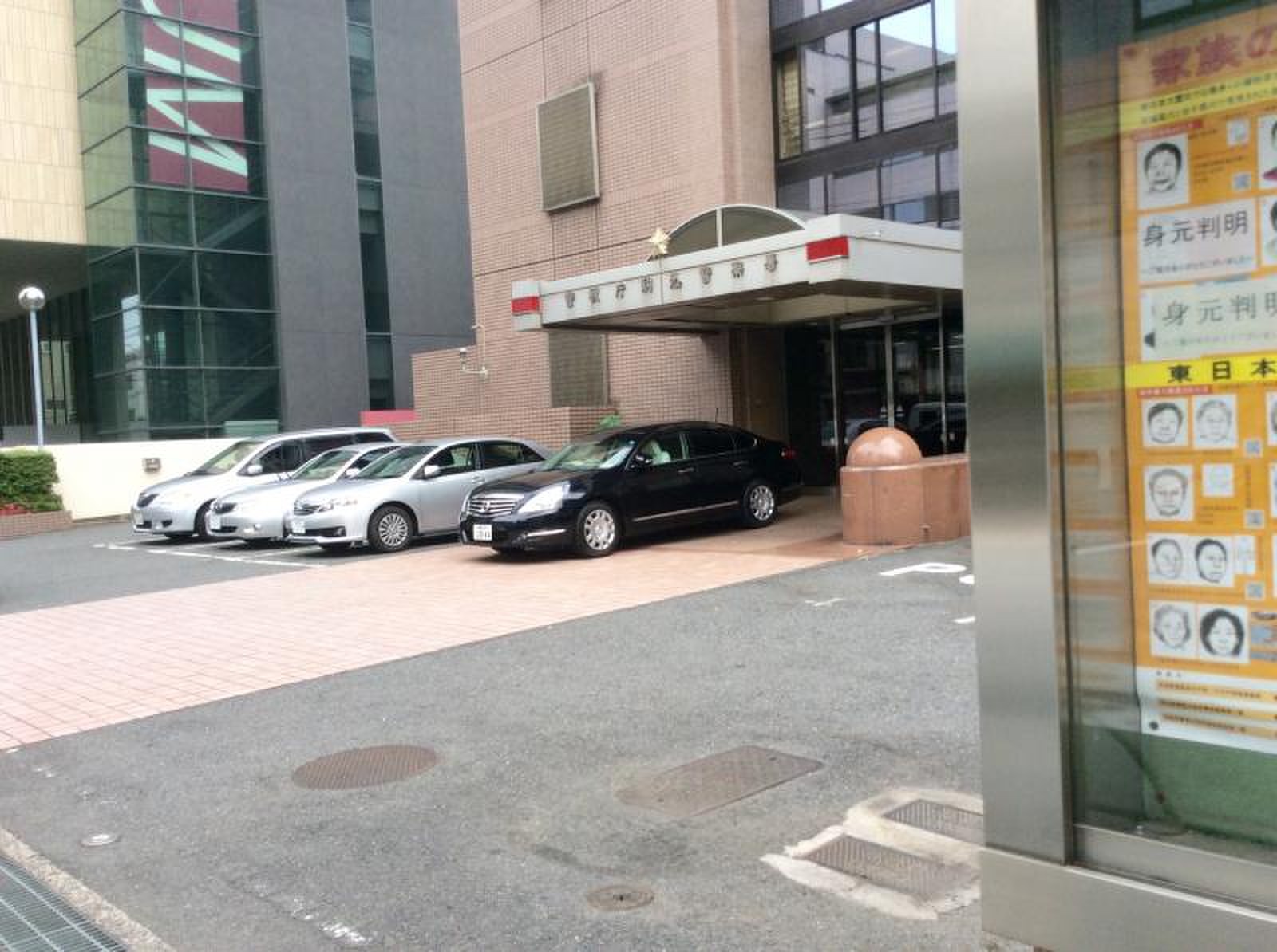 警視庁 駒込 警察 署