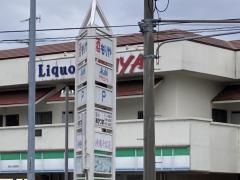 ファミリーマート　厚木上荻野店