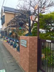 曙保育園