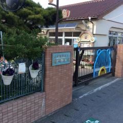 曙保育園