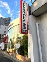 Ｈｏｎｄａ　Ｃａｒｓ東海八事店