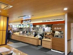 はなまるうどん イオンスタイル松山店