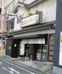 焼肉ホルモン・せがれ