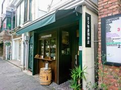 まる味屋珈琲店　シャワー通店